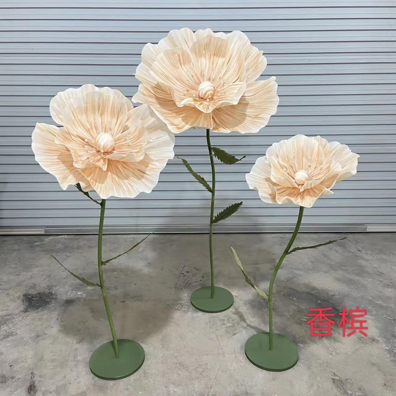 婚慶路引花成品仿真虞美人大花t臺場景布置手工紙花櫥窗裝飾道具 香檳色三件套1套帶桿子底座