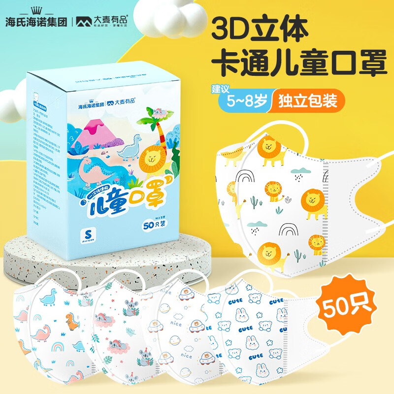 Ϻŵͯ3dСͨɰͯ3-6װ 5-8꡿ͯͨ50ֻ 20.9Ԫ