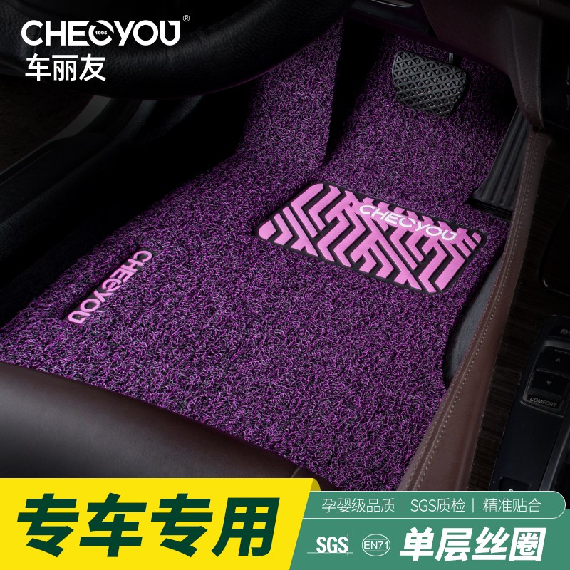 车丽友丝圈脚垫适用于速腾途观l奇骏帕萨特a6l轩逸crv汽车地毯平面