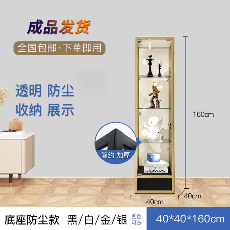 詩亭坊榮譽(yù)展示柜禮品展示柜珠寶榮譽(yù)架柜臺(tái)獎(jiǎng)牌獎(jiǎng)杯樣品茶葉化妝品玻璃 底座款40*40*160 +防塵 成品