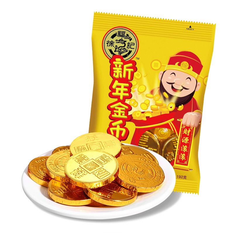 徐福记巧克力新年金币192g袋糖果喜糖可可特妃糖休闲零食品散装批发