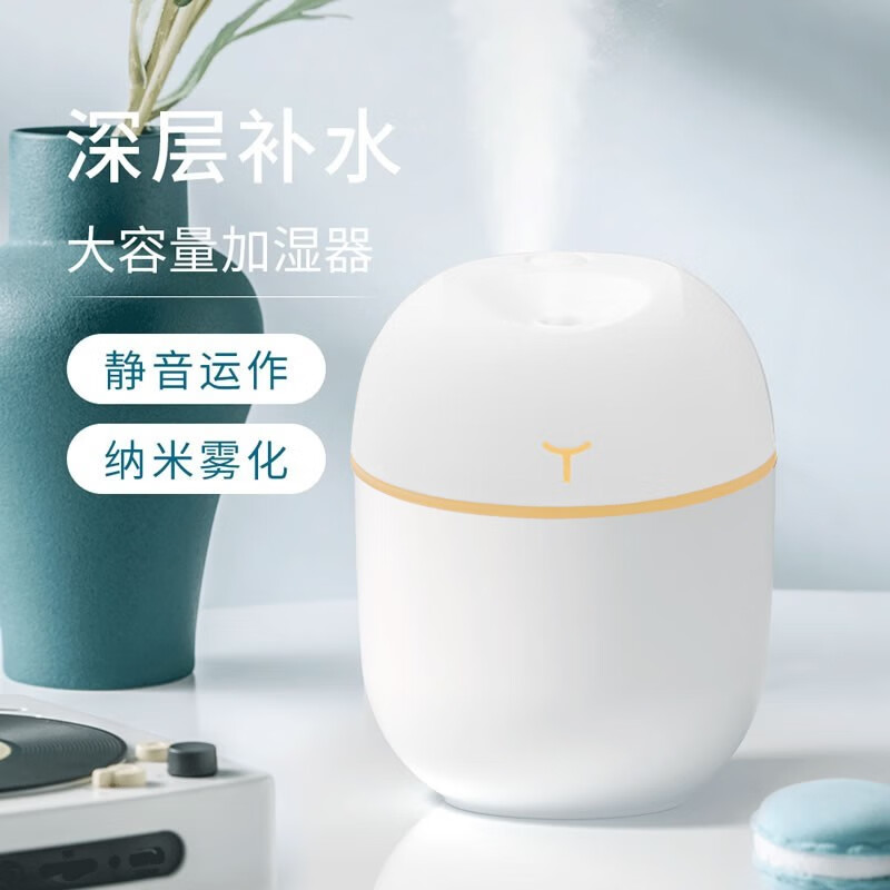 星斯基 加湿器小型卧室香薰机车载办公室桌面空气usb精油迷你加湿器 迷你加湿器200毫升【白色】