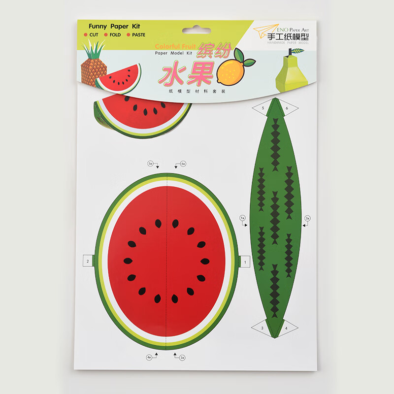 剪纸创意儿童手工书折纸模型3d立体创意幼儿园制作玩具材 缤纷水果