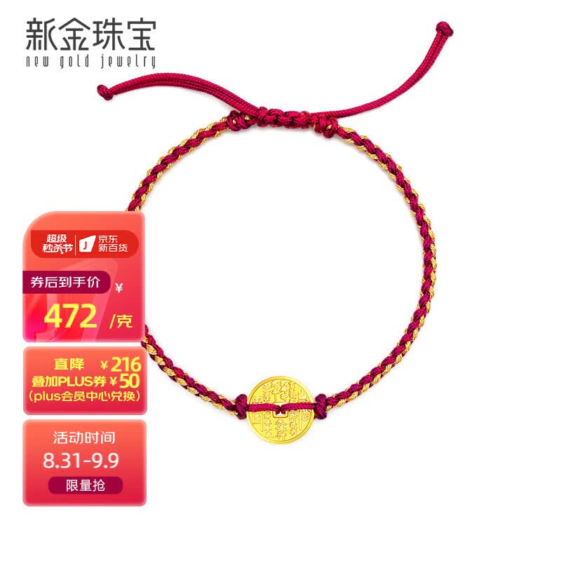 新金珠宝 足金999古币黄金圆牌 八卦雷阵花钱手牌 约2.4克怎么样,好用不?