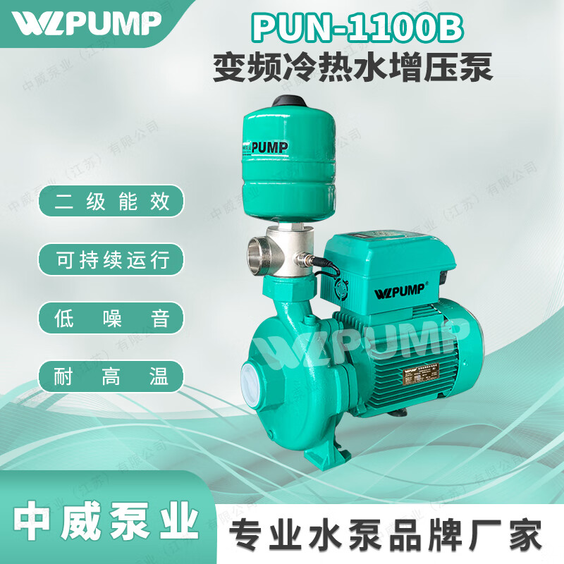 苏电 PUM50-1100B中威泵业变频增压泵恒压热水循环气能恒压1500EH水泵 PUN-1100B/220V