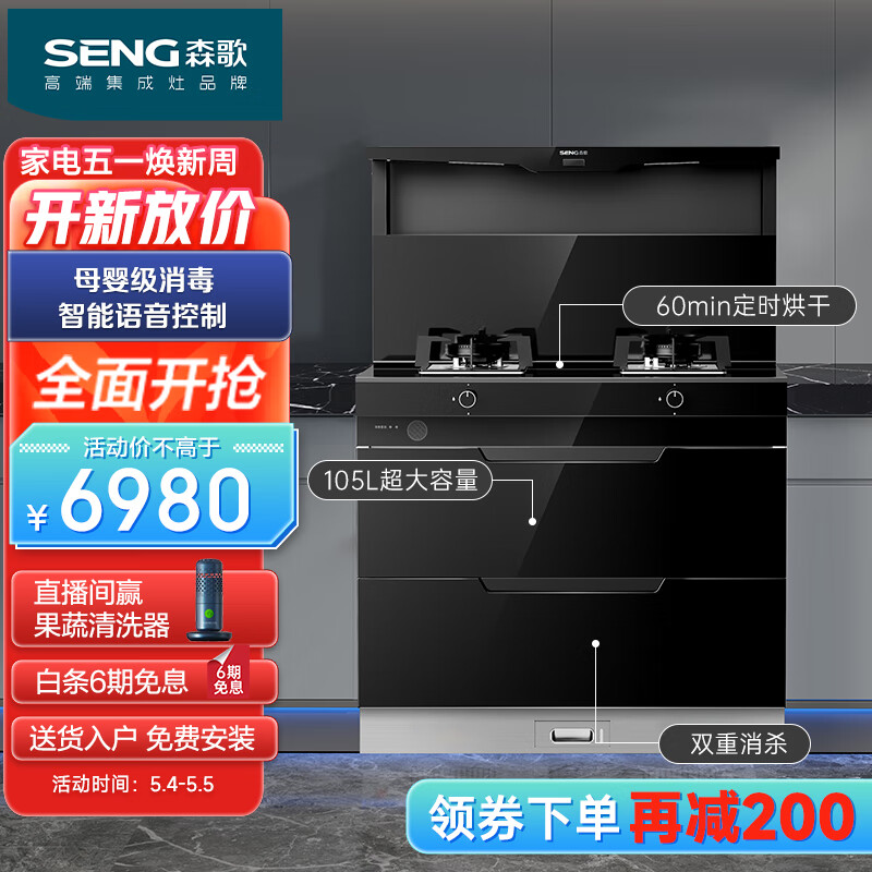 集成烹饪X商品历史价格查询网|集成烹饪X价格走势图