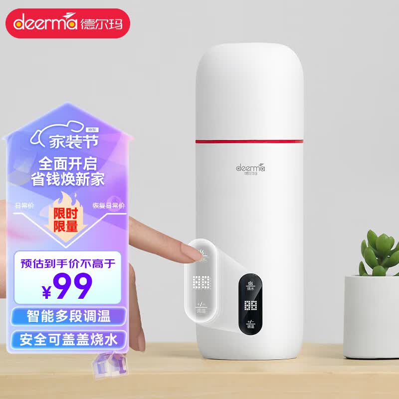 德尔玛（Deerma）电水壶/电热水壶 电热水杯便携式烧水保温杯 隔热防烫保温安全泄压阀怎么看?