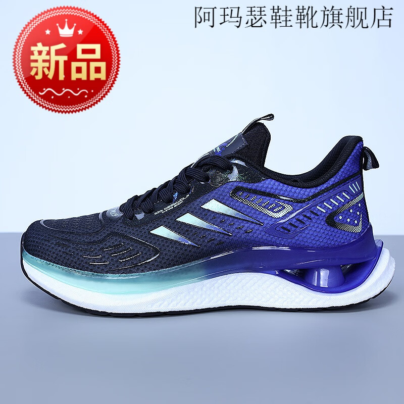 阿玛瑟(amase)超大号飙山狼大码男鞋464748透气跑鞋跑步鞋子运动鞋