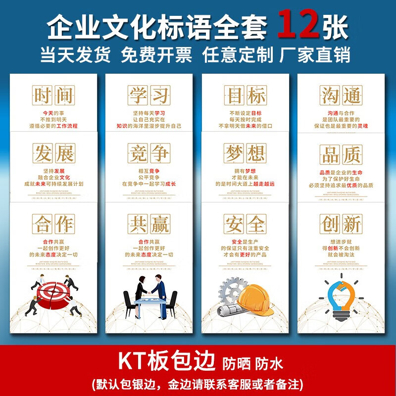 晗畅企业文化宣传标语kt板海报公司办公室宣传海报走道楼道标语企