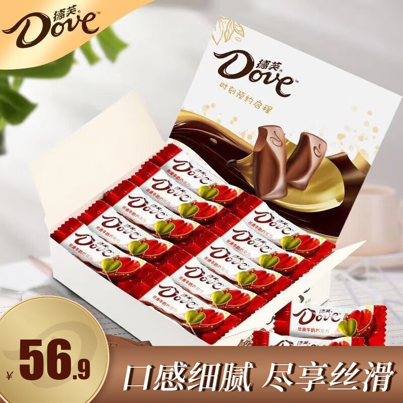 德芙（Dove）巧克力盒装休闲零食婚庆喜糖果生日七夕送女友礼物 新旧随机发 德芙丝滑牛奶4.5g*36粒属于什么档次？