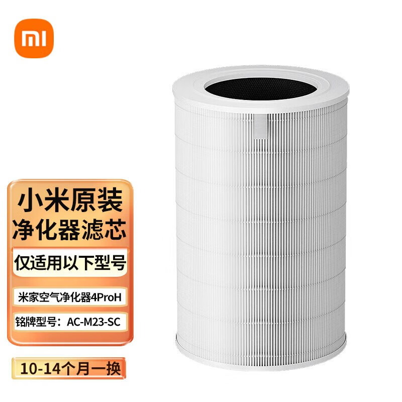 米家空气净化器4Pro H滤芯耗材 白色 米家空气净化器4Pro H滤芯