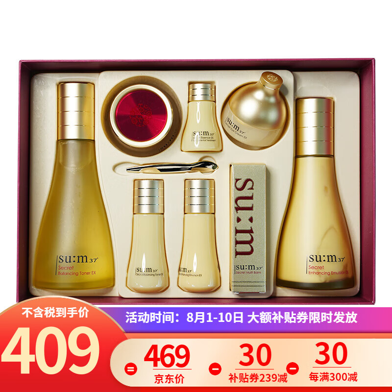 苏秘37°(su:m37°) 韩国进口呼吸套装37度水乳套盒护肤品化妆品保湿