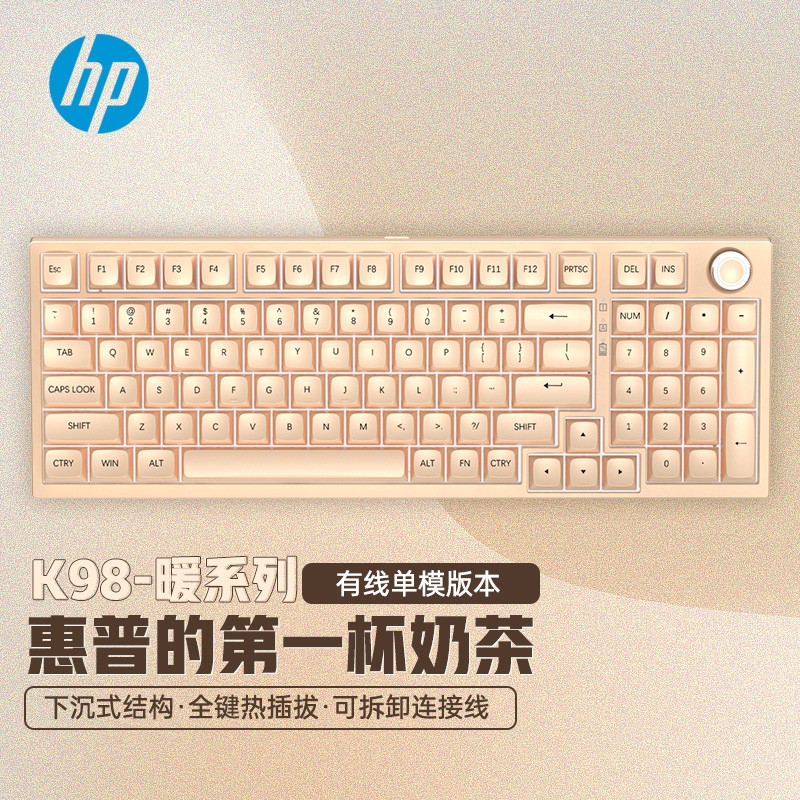 惠普（HP）K98客制化机械键盘 蓝牙5.1三模连接 全键热插拔gasket线性轴麻将音键盘 有线【湖蓝线性轴】