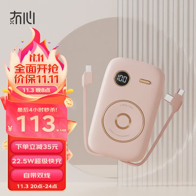 冇心 南音充电宝10000毫安时 轻巧便携移动电源 22.5W快充自带线智能数显 适用于苹果安卓华为小米  轻灰粉怎么看?