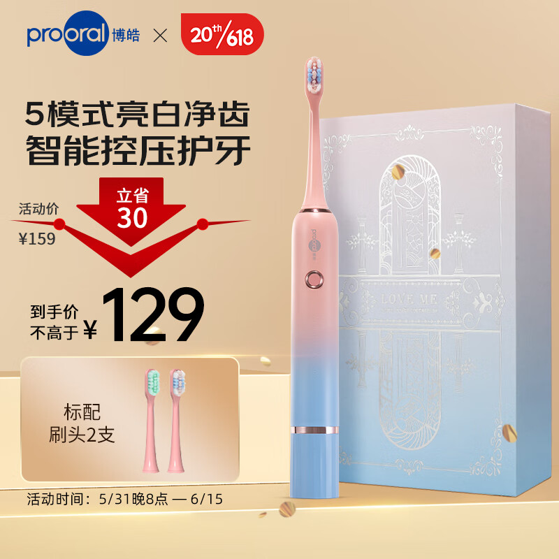 京东历史最低价商品榜 2023-06-12 - 第10张  | 最新购物优惠券