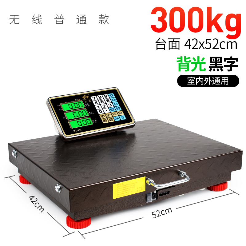 至尊新款手持无线电子秤做生意用摆摊台秤下乡收粮收废品磅秤手提分离式精准称水果批发秤不准包退换 【碳钢无线300公斤42*52】加大加厚