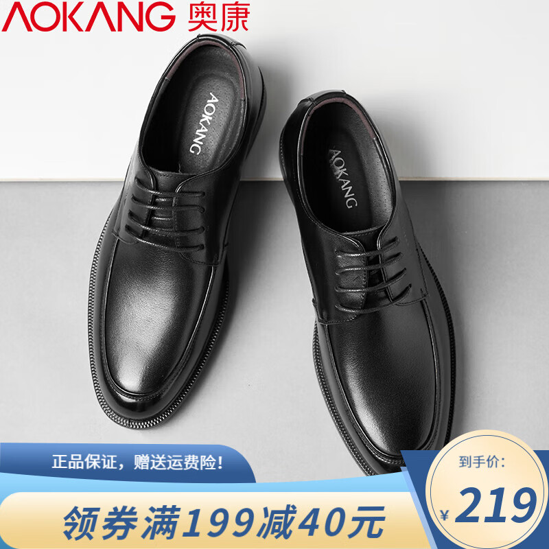 奥康（Aokang）男鞋2023年新款商务正装鞋男软底系带圆头牛皮皮鞋软面真皮鞋透气 黑色12521108888LH 40高性价比高么？