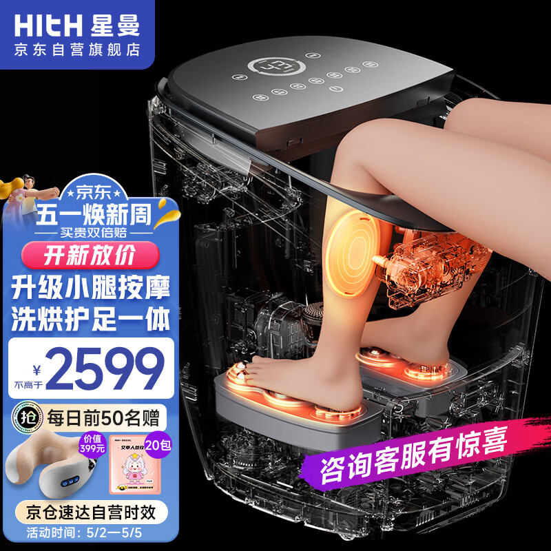HITHYMZ-S2泡脚桶质量怎么样?讲讲用后感受