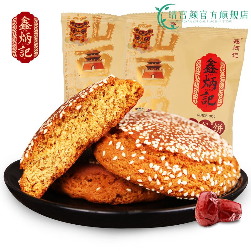 鑫炳记芝麻饼山西特产 红枣味70g*5袋