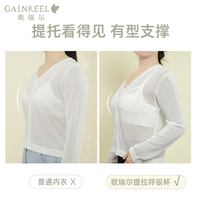 Gainreel歌瑞尔提拉呼吸杯夏季蕾丝防走光抹胸内衣女性感内衣收副乳无钢圈文胸罩 珊瑚粉 240024A 75B