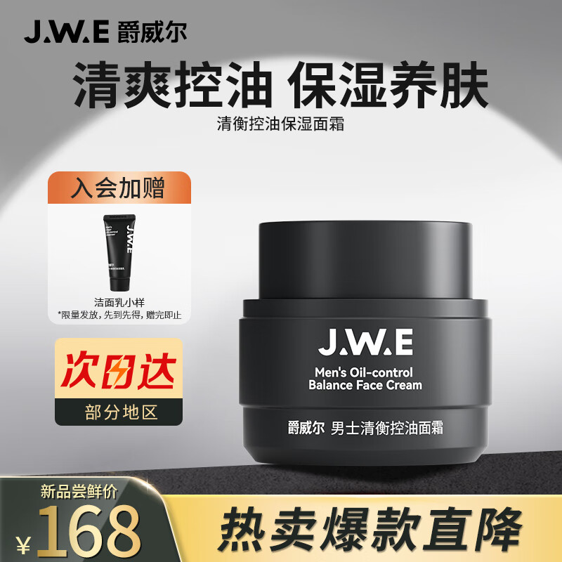 男士乳液面霜历史价格查询小程序|男士乳液面霜价格走势