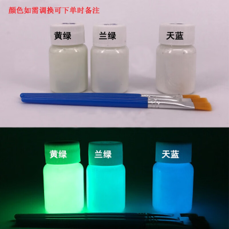 超亮手繪夜光涂料漆夜光粉熒光液水性夜光顏料藝術(shù)熒光粉夜熒光漆 30克3瓶3色裝送3個(gè)筆刷