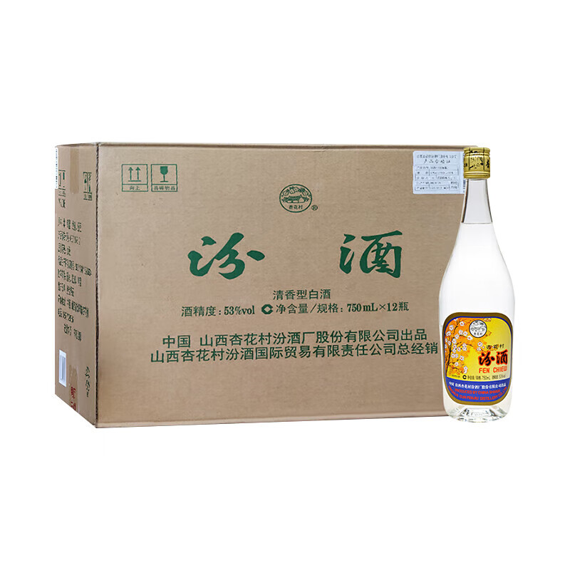 青花汾酒　中国酒 山西杏花村汾酒53度青花40汾酒500mL*1盒装清香型国产高度白酒