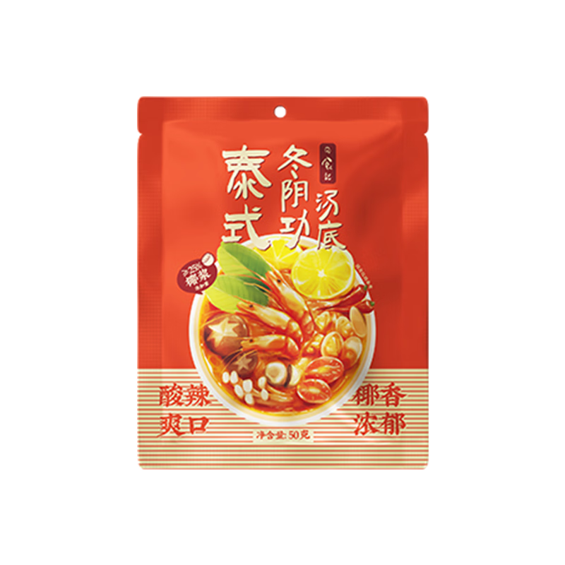 日食记泰式冬阴功椰香汤底50g火锅底料麻辣烫冒菜关东煮料汤料海鲜调料