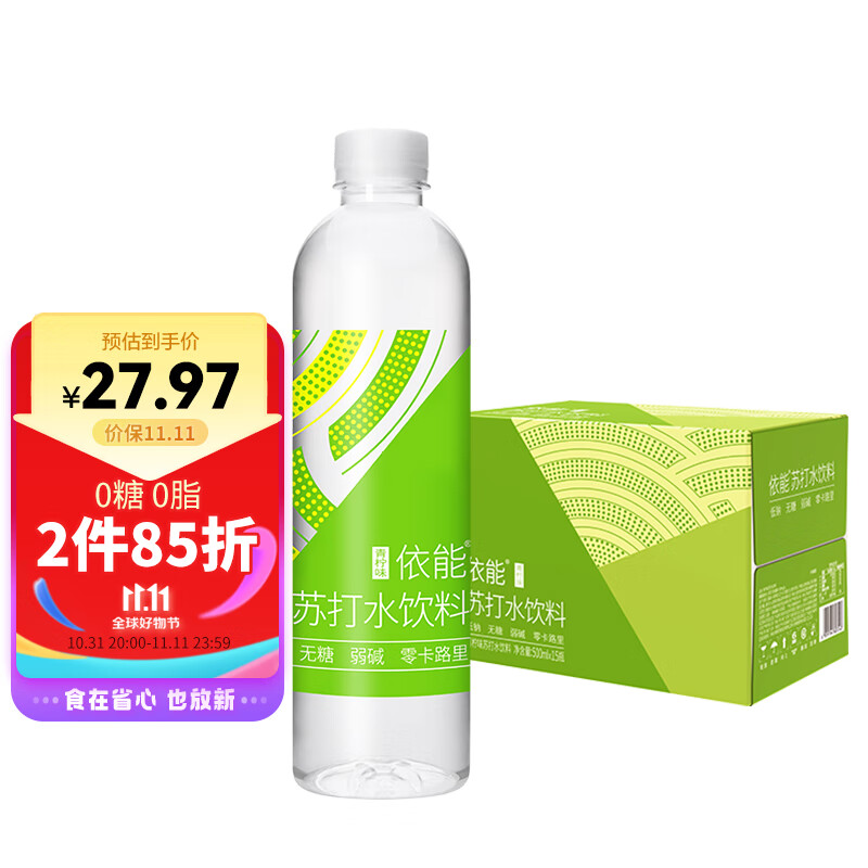 依能 青柠檬味 无糖无汽弱碱苏打水饮料 500ml*15瓶 整箱装饮用水