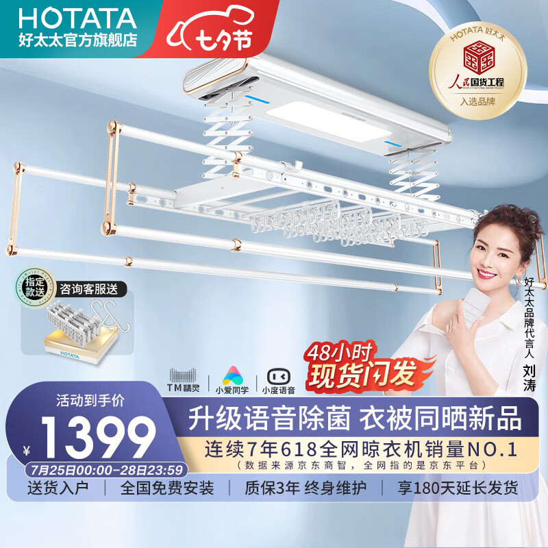 使用测评【好太太（Hotata）晾衣架】好不好？分析怎么样？亲自测评揭秘