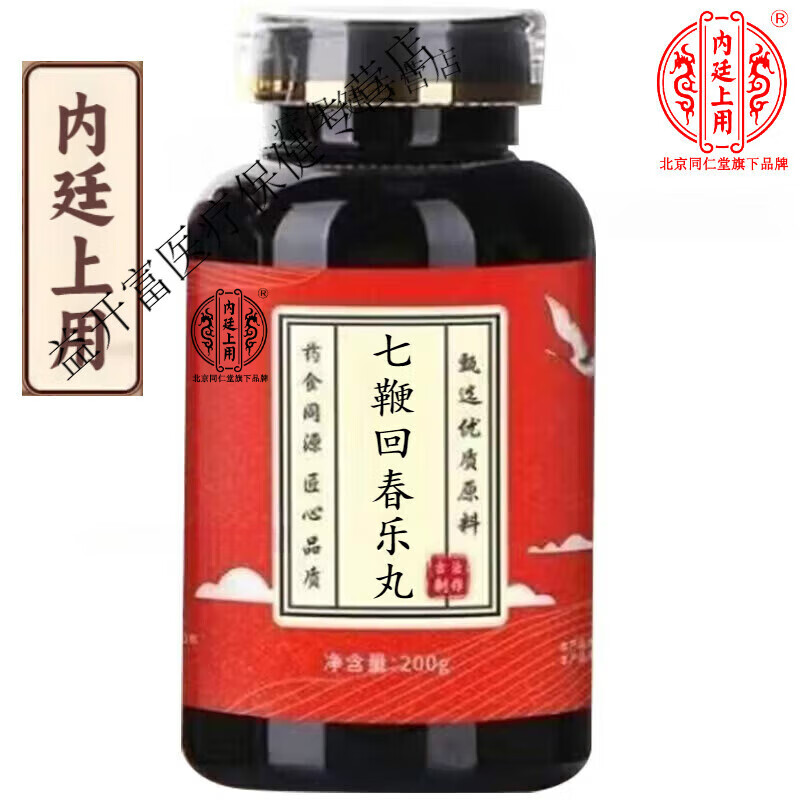 七鞭回春乐丸 北京同仁堂 原料 经典配方 浓缩工艺药食同源 100克/瓶