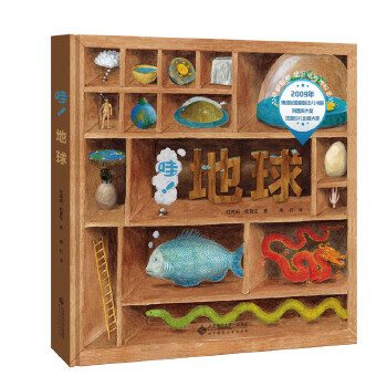 哇地球 guillaume【正版书籍,畅读优品】