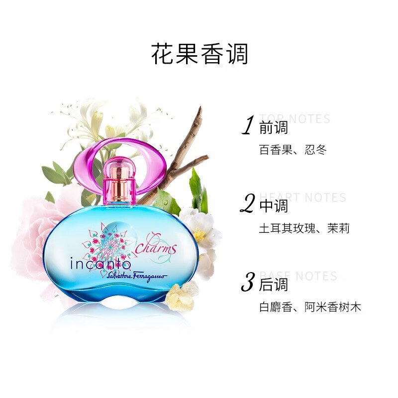 菲拉格慕（Ferragamo）梦中情人女士淡香水100ml 女士香水礼盒款 送女友生日礼物 