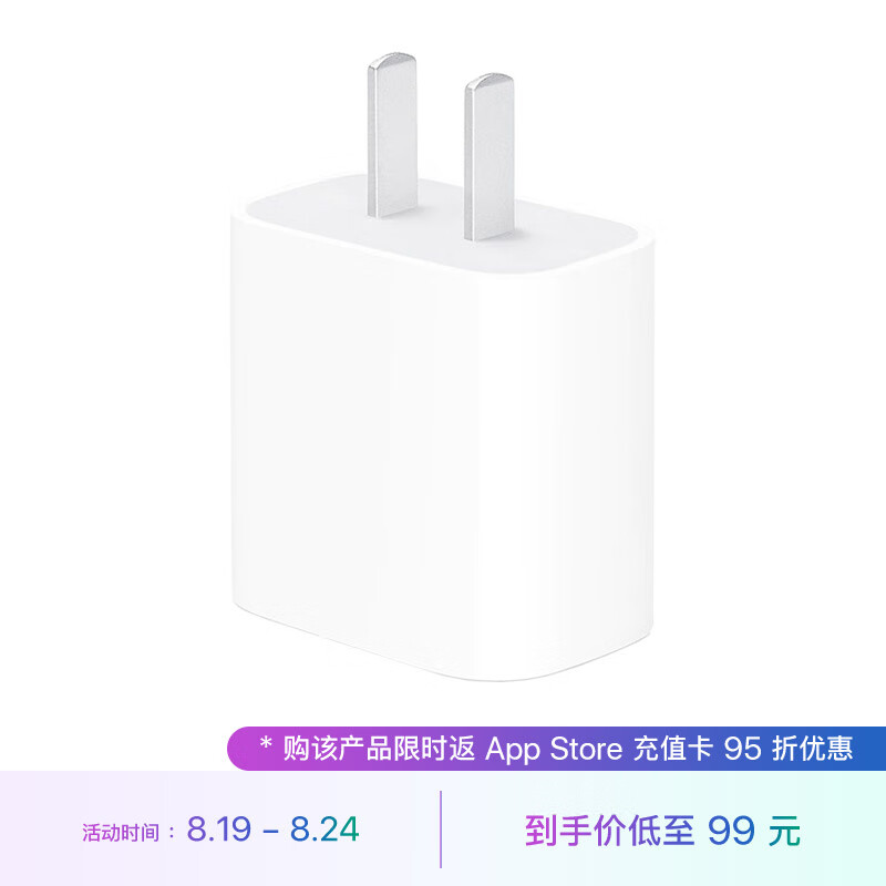 Apple 20W USB-C手机充电器插头 快速充电头 手机充电器 适配器 适用iPhone13/iPhone14/iPad 快充插头高性价比高么？
