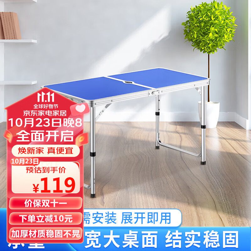 鲸伦 折叠桌户外便携野餐桌宣传展业桌培训折叠桌铝合金展销桌 蓝色怎么看?
