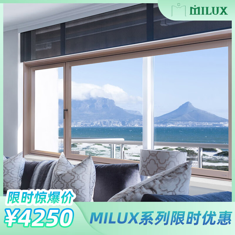 米兰之窗 MILUX112框扇齐平窗 铝包木窗 封阳台落地窗隔音系统窗 上门测量