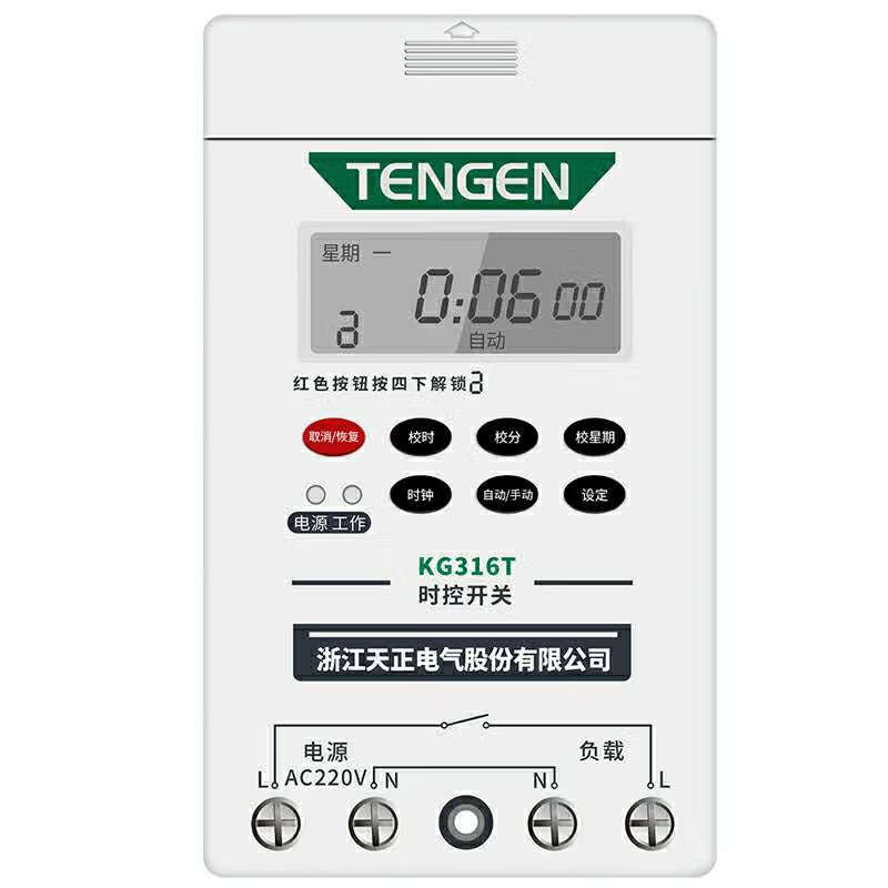 天正电气时间控制开关KG316T微电脑路灯定时器循环电源控制器220V 220V