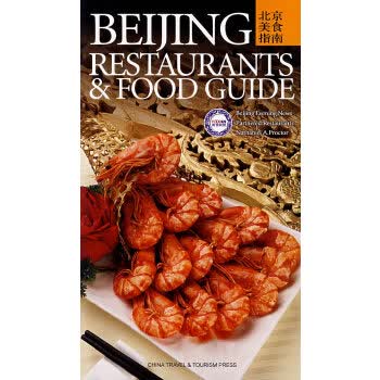 北京美食指南＝Beijing Restaurants & Food Guide 北京晚报,美食联盟,