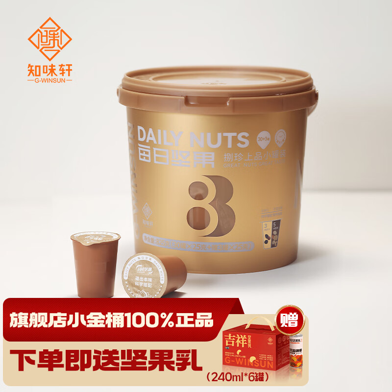 怎么看坚果炒货的价格走势曲线|坚果炒货价格比较