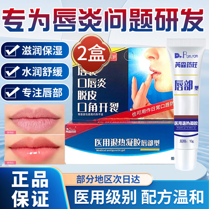 ���ڲ�������ɭҩ�Pҽ���������������ʹ����󴽸�ר�����Դ����촽������Ƥ���ݿ�����Ƕ�ͯ�и��������� ҩеһ�౸ ��֧���Ƽ�װ��10g/*2֧