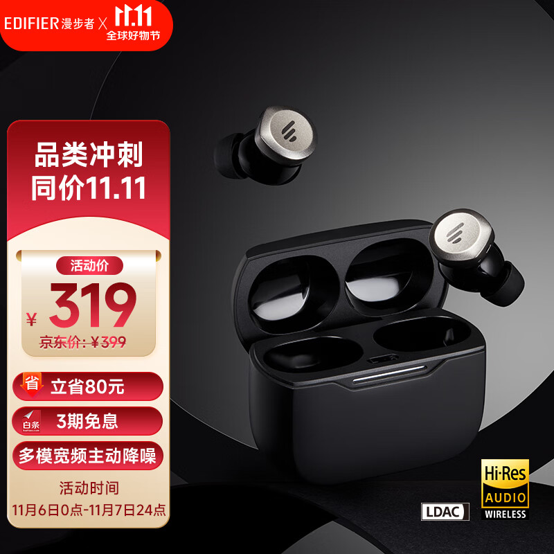 漫步者（EDIFIER）TWS5 PRO真无线主动降噪耳机 蓝牙耳机 运动耳机 适用苹果华为小米手机 雅黑怎么样,好用不?