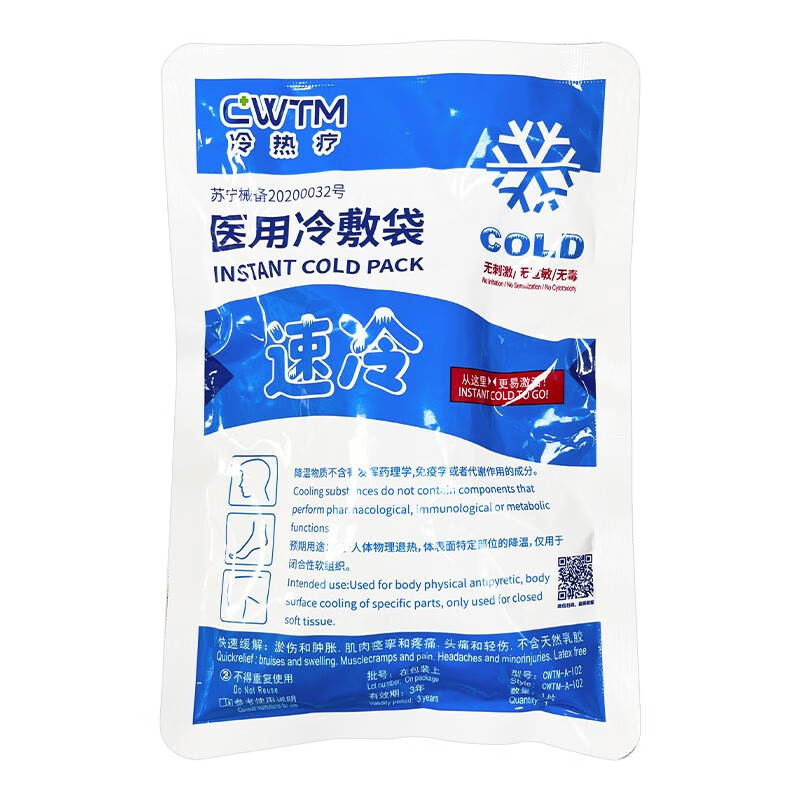 冷热疗 医用冷敷袋 1袋装