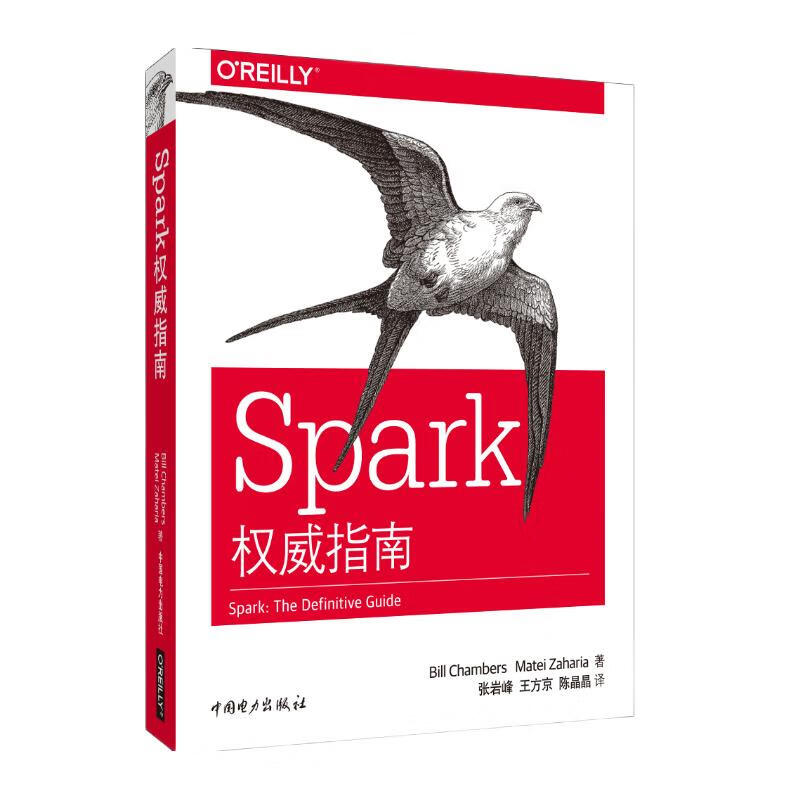 Spark权威指南