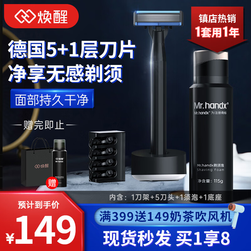 达人说说焕醒H300-8剃须刀片质量好吗，用过的点评一下呗