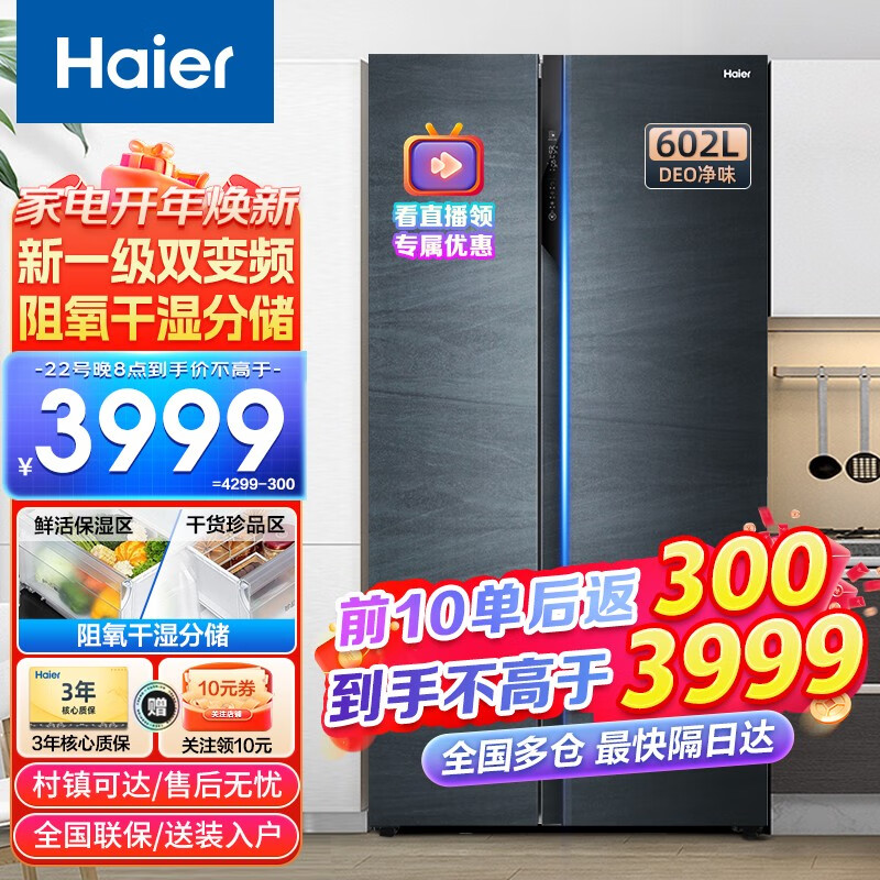 海尔BCD-602WGHSS5EDYU1电冰箱的节能和耐用性如何？插图