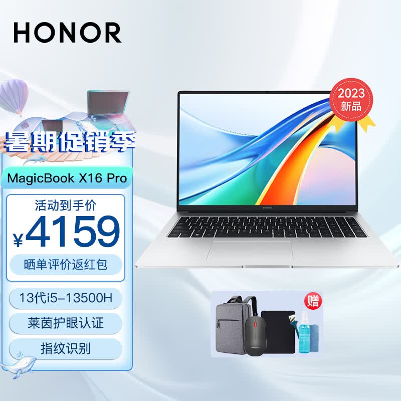 荣耀（HONOR）MagicBook 16 X16 Pro笔记本电脑商务办公本轻薄便携学习本 Pro i5-13500H 16G 512G冰河银 Win11 Office官方标配