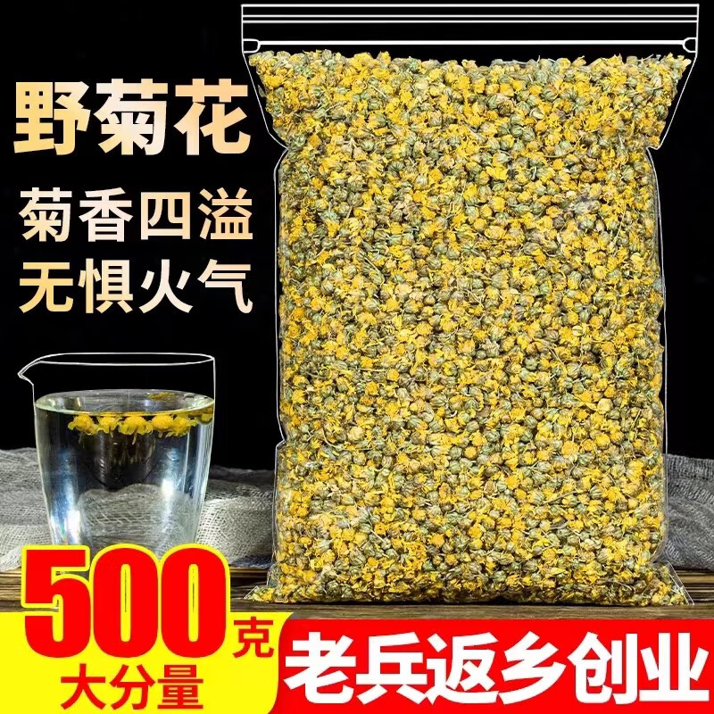 北京同仁堂野菊花500g正宗野菊米胎菊另售特級(jí)黃山貢菊涼茶散裝花草茶葉 500g