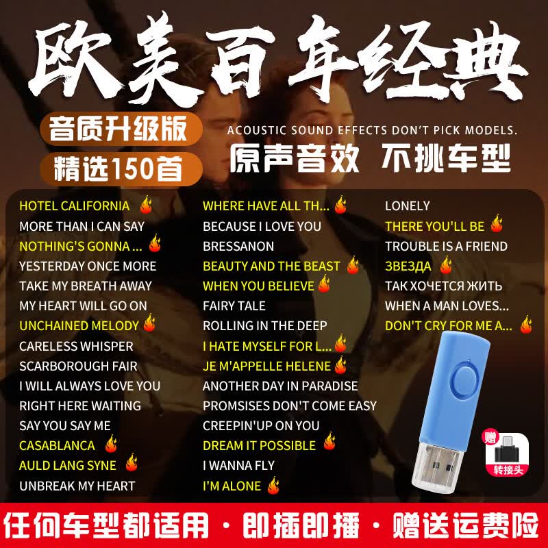 经典英文歌曲u盘欧美怀旧老歌奥斯卡金曲老鹰乐队汽车载音乐优盘使用感如何?