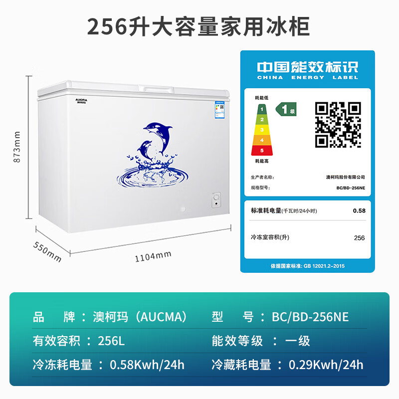 澳柯玛BC256NE冷柜质量值得入手吗？详细剖析内幕