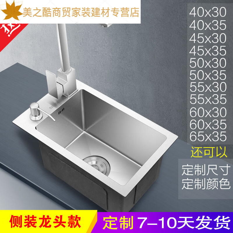 畅玩 水槽304不锈钢小单槽厨房洗菜盆迷你窄长型小水槽小号 400x30无